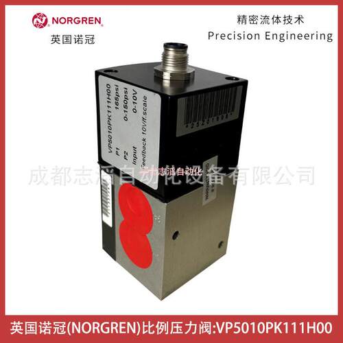 VP5010PK111H00英国诺冠比例压力阀NORGREN-IMI埃迈气动控制元件