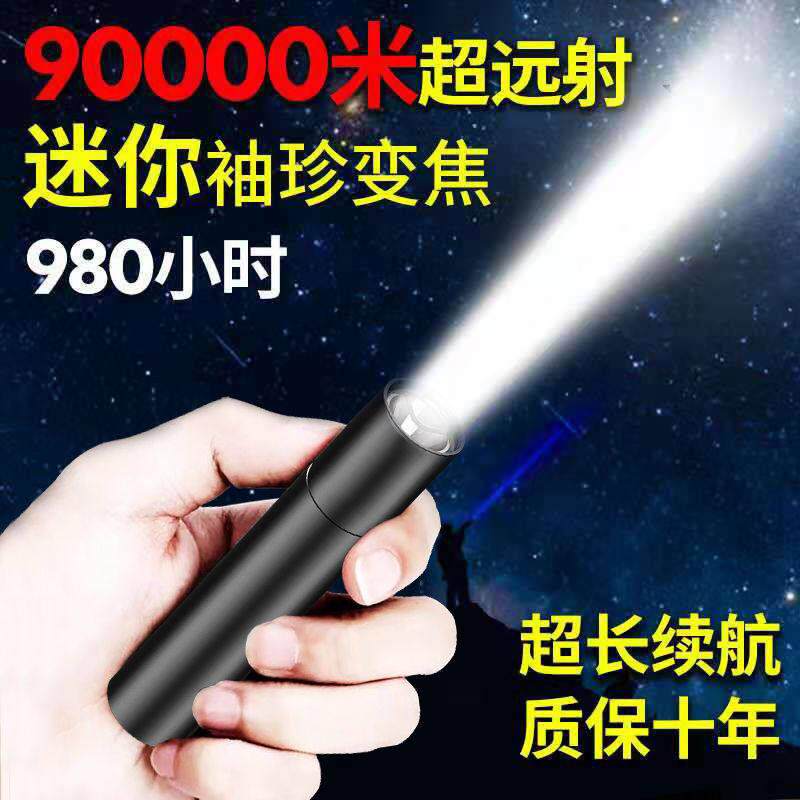 德国外送骑手单档位功能迷你手电筒强光定制可充电超亮小手电筒变