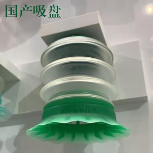 工业机械手真空软袋吸盘超强吸力耐用G.BGI63S50.B3.S1.G38M.01