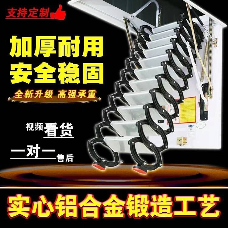 阁楼伸缩楼梯家用室内隐藏升降折叠拉伸覆式别墅定制隐形梯子电动