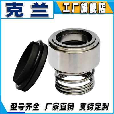 密封aM32N机械密封可替代约翰泵用耐高温高压博格曼密封