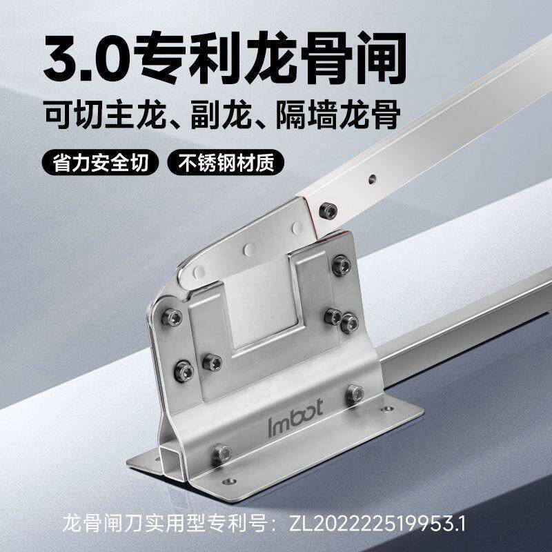 轻钢龙骨闸专业闸刀剪闸刀专用工具隔断龙骨钳辅助裁板切割闸工具