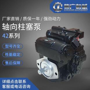 42L41D轴向柱塞泵液压油泵 Danfoss适用丹佛斯液压泵42R41D