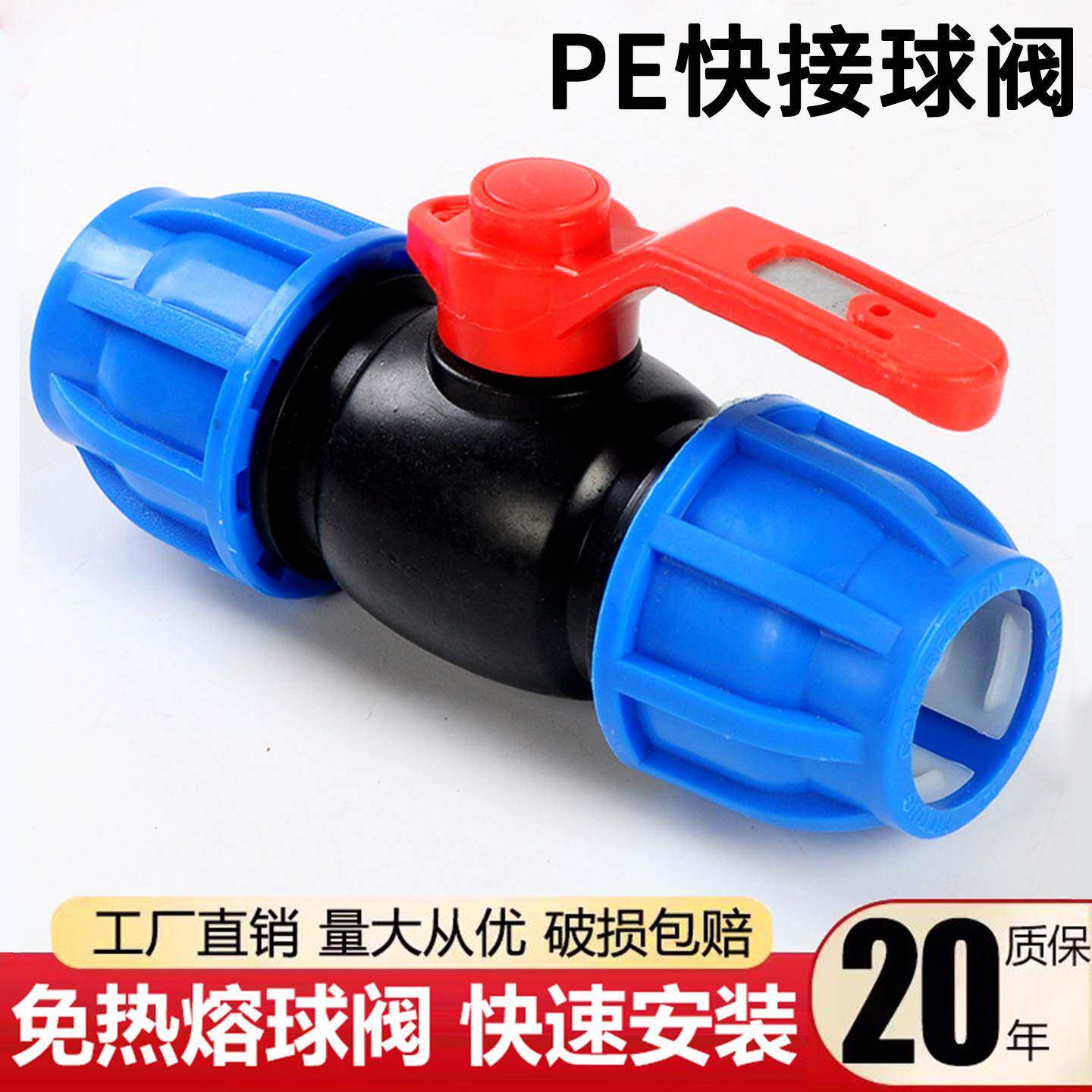 pe水管接头球阀阀门开关免热熔快速活动接头4分6分快接管件配件大
