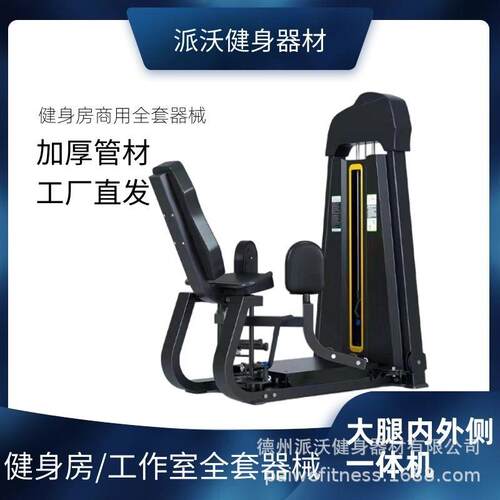 健身房工作室整套器械商用腰腹部一体机力量必确系列力量训练