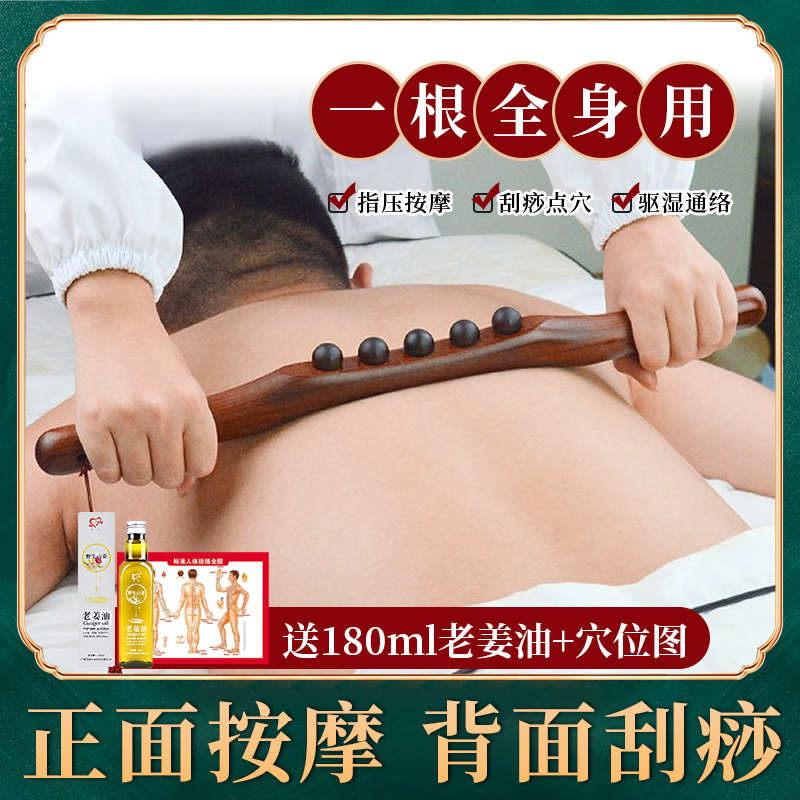 高档榉木家用按摩刮痧擀筋棒全身经络疏通干赶筋棍美容院一根通用