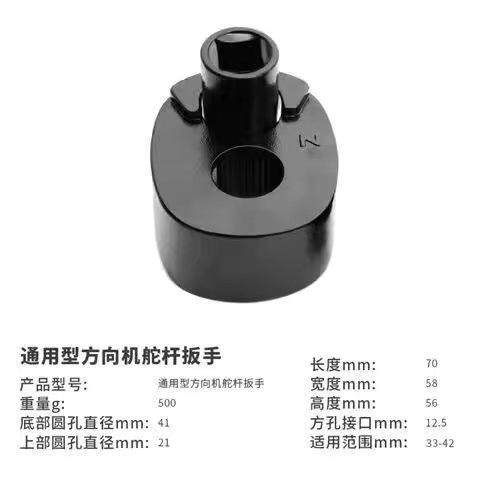 方向机内球头拆装工具方向机舵杆万能扳手内拉杆拆卸取出汽修工具
