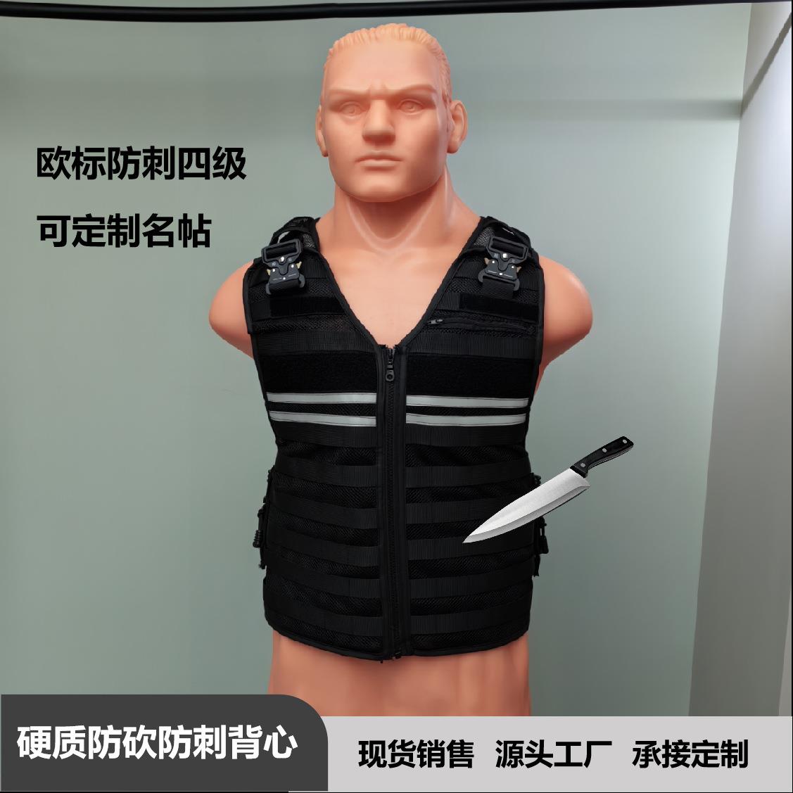 硬质防刺背心防刺防砍马甲内穿身体防护服安保工作服工厂现货
