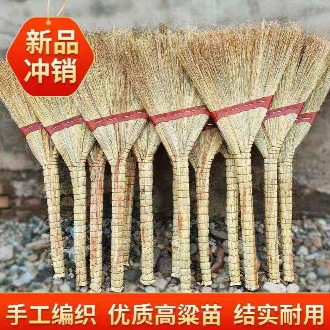 苗】老式扫地扫帚家用高粱耐用无籽户外条帚室外扫地笤帚庭院扫把