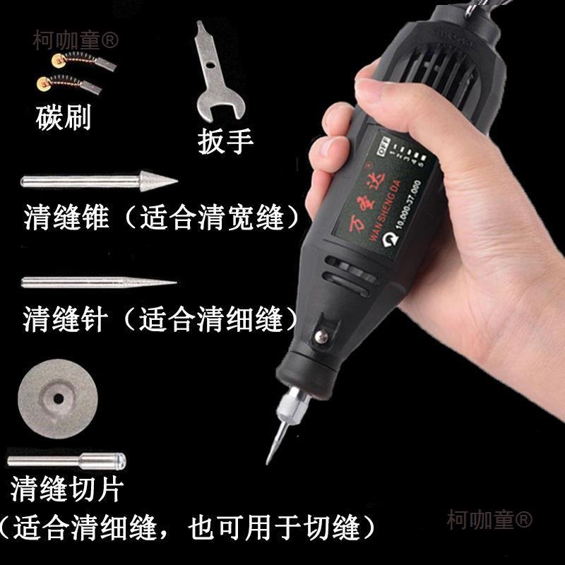 电磨电缝锥美缝施工工具瓷砖地砖填缝UDO勾缝动开槽器清剂美缝麦