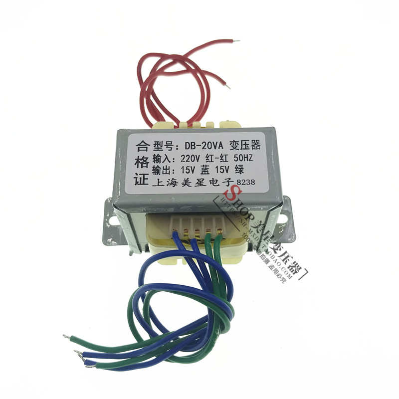 EI57双独立绕组隔离变压器 DB-20VA 220V转6V/9V/12V/15V/18V/24V