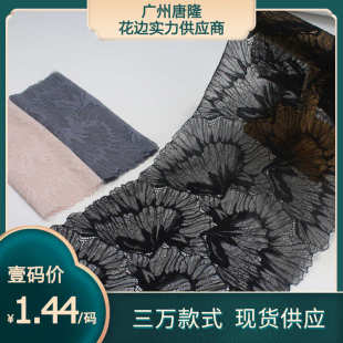 服装 唐隆多色双边古风叶子轻薄弹力蕾丝 家纺22cm蕾丝花边辅料DIY