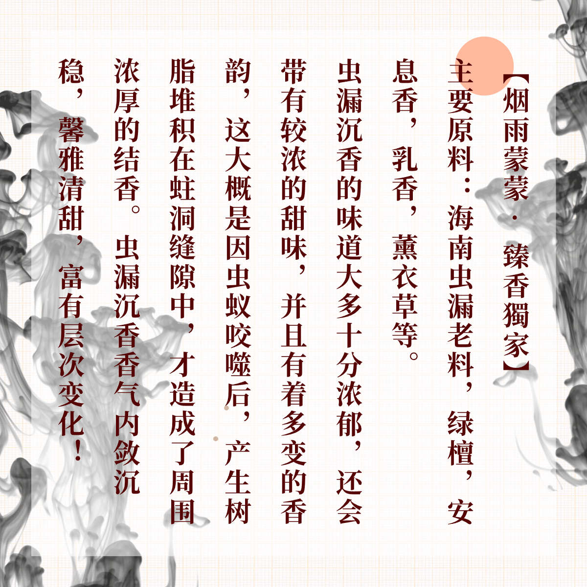 【烟雨濛濛】解郁安神舒缓 情绪缓解抑郁焦虑 天然助眠香线香香薰