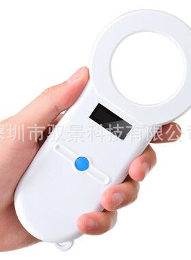白色芯片扫描仪芯片扫码器动物芯片扫码机低频动物读写器