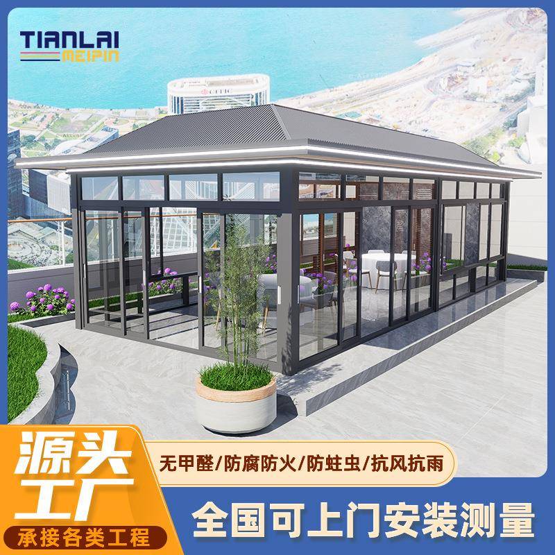 户外铝合金玻璃房别墅庭院阳光房隔热透明玻璃茶亭凉亭阳光房定制