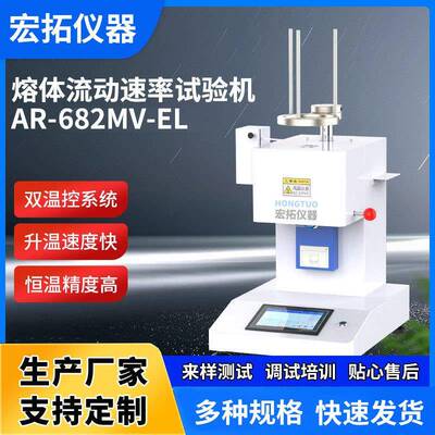7寸触摸屏熔融指数仪塑胶电动熔体流动速率测定仪