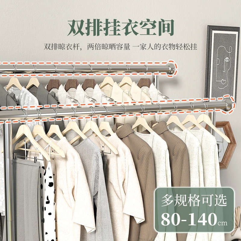 衣架落地卧室挂衣架室内移动晾衣杆阳台双杆衣帽架家用挂衣服架子