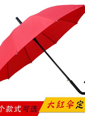 大红色长柄雨伞广告伞定制印LOGO晴雨伞自动伞纯色礼品伞定做印字