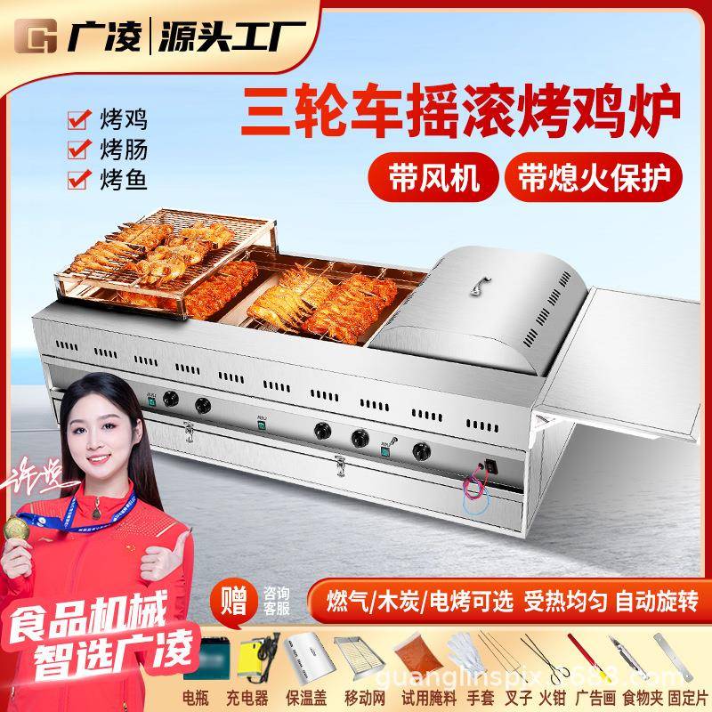 广凌电热旋转烤鸡炉三轮车款新奥尔良摇滚烤鸡腿商用摆摊
