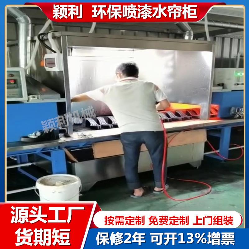 水帘柜喷漆台水循环净化喷漆房小型喷油柜不锈钢水濂柜喷漆厂专用