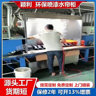 喷水帘柜喷台水帘机-1水循环净化喷漆房小型喷漆油柜厂不锈钢水濂