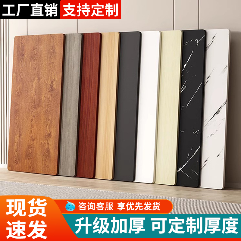 桌面板定制桌子面吧台木板材办公桌书桌板面餐桌板电脑桌台面板子
