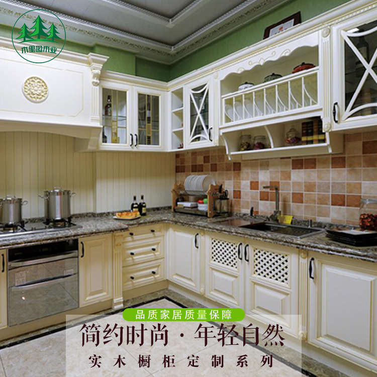 美式实木整体橱柜定做开放式厨房台面门板装修组装全屋家具定制