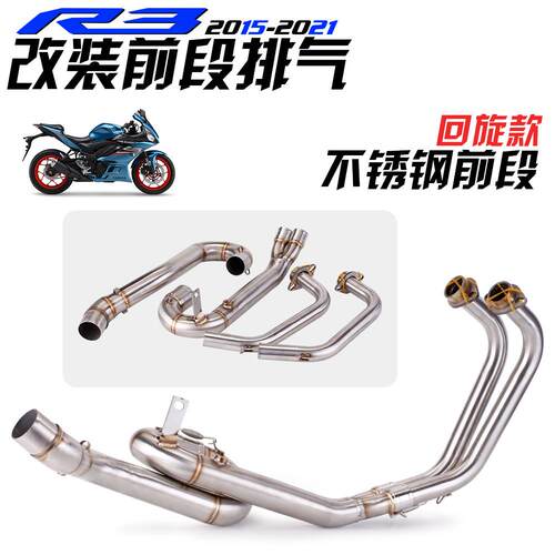 mt03r323   r3-r25 年-改装 15不锈钢排气管yzf  前段前段摩托车