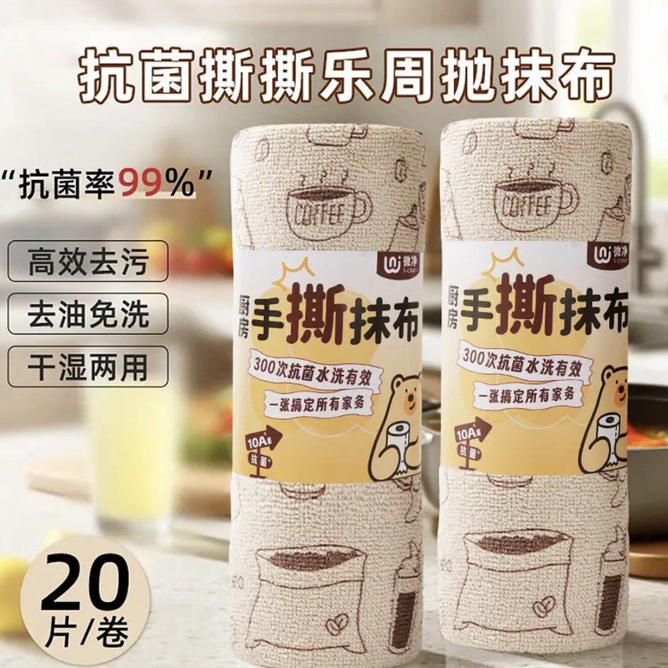 【下单立减50】撕撕乐周抛抹布加厚毛巾厨房抹布洗碗刷锅抹布ZP