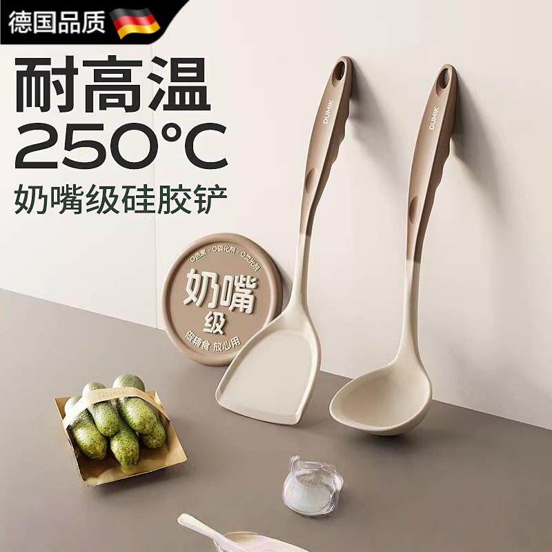 德国食品级耐高温硅胶锅铲家用炒菜铲子不粘锅专用汤勺煎铲勺厨具