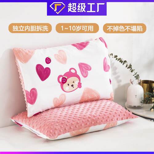 幼儿园儿童枕头AB面纯棉豆豆绒安抚枕一至十岁小孩用可拆卸枕套枕