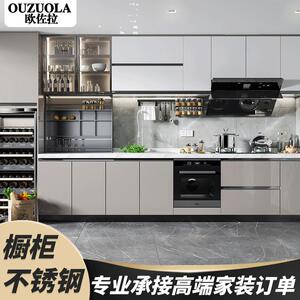 时尚家居厨房整体收纳柜防潮防水不锈钢组合柜门板高端一体式橱柜