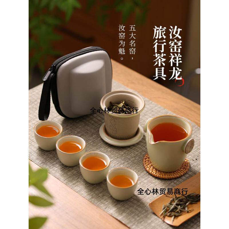 汝窑旅行茶具套装便携式一人饮茶壶茶杯功夫泡茶具简约快客杯茶具