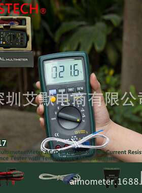 厂家直销MS8217 自动量程数字多功能万用表 电容 温度 占空比