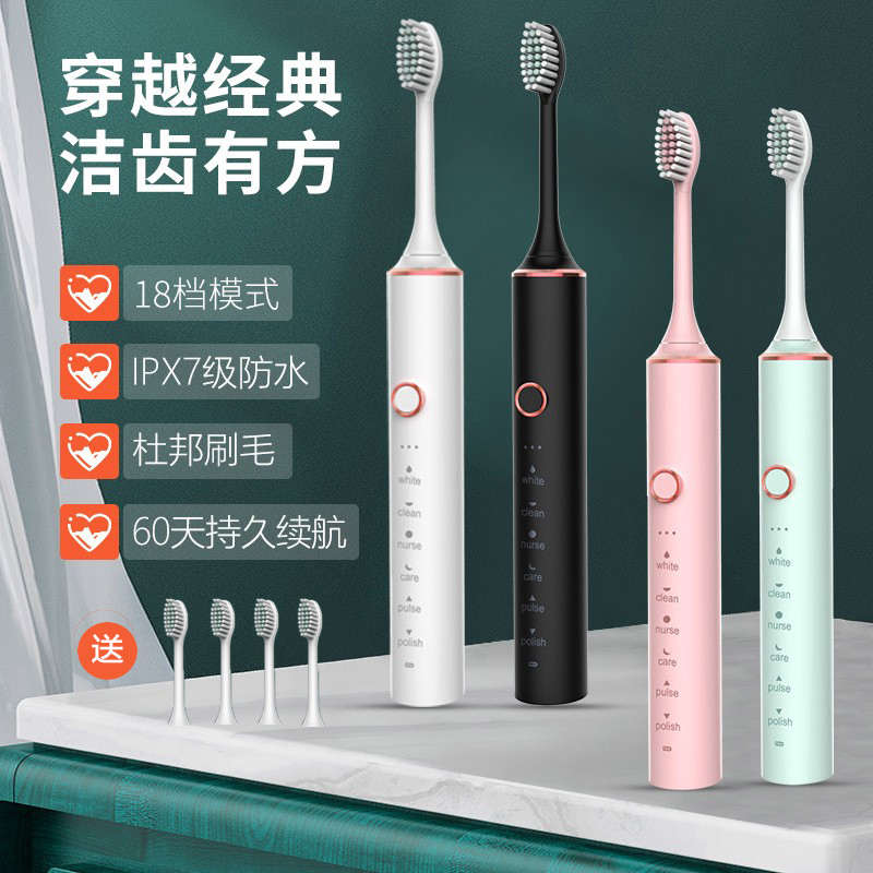电动牙刷超细软毛成人男女情侣款学生家庭用充电声波全自动式刷头