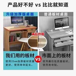 电脑桌家用小型电脑桌卧室简约经济型学生简易写字台办公桌子 台式