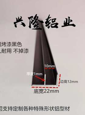 F铝铝合金黑色F型卡槽滑槽 吊顶收口缩条收口条单槽导轨凹22*12*1