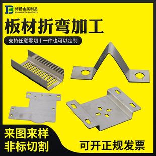 304不锈钢板材316L激光切割铁板折弯焊接打孔加厚板定制加工定做