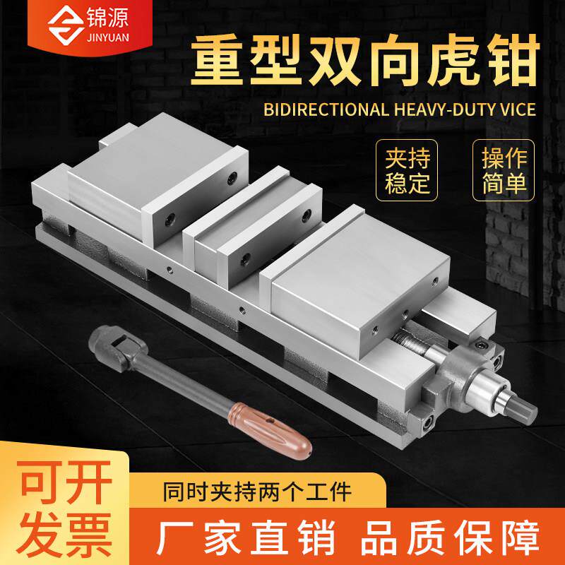 重型铣床双向角固式平口钳CNC双开 关口精密机用老虎钳台钳4寸6寸