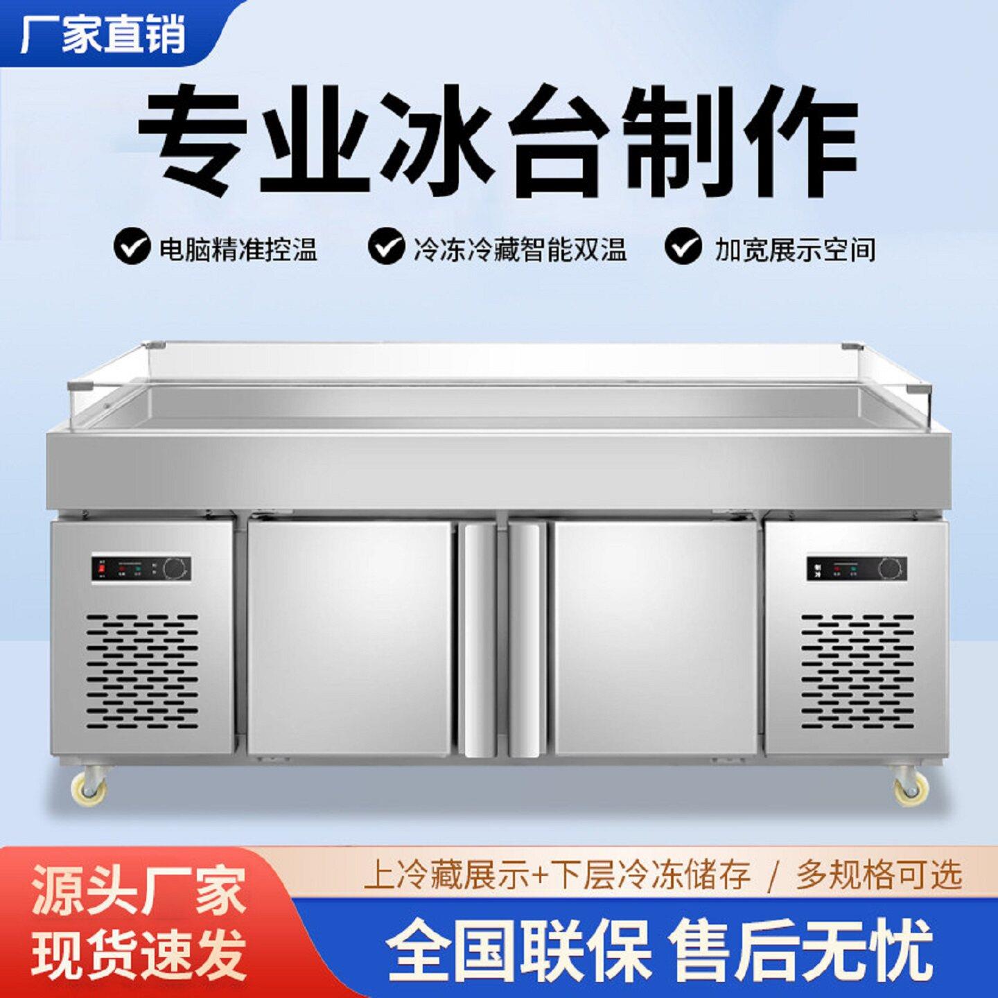 不锈钢冰台海鲜自助展示柜商用鲜肉冰鲜台饭店超市点菜保鲜柜喷雾
