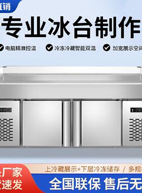 不锈钢冰台海鲜自助展示柜商用鲜肉冰鲜台饭店超市点菜保鲜柜喷雾