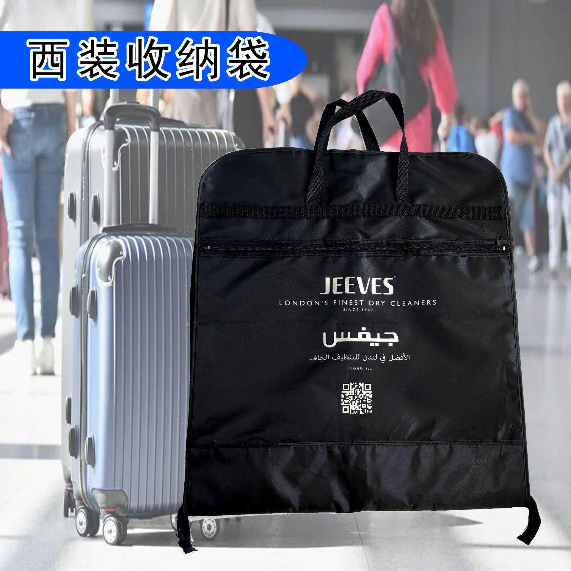 牛津涤纶西服婚纱防尘防水罩手提衣服收纳挂衣袋子旅行旅行收纳