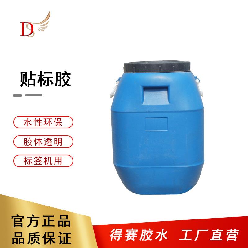 得赛贴标胶标签胶玻璃瓶包装高速透明标签胶自动标签机50KG桶装