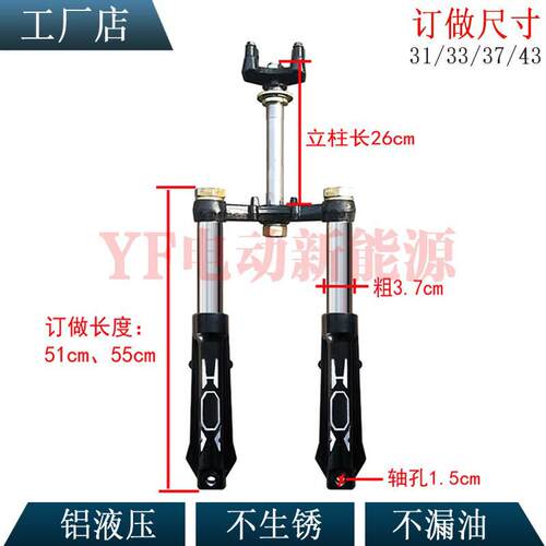 三轮电动车减震37管篷车半封闭电动三轮车前叉总成棚车避震大全