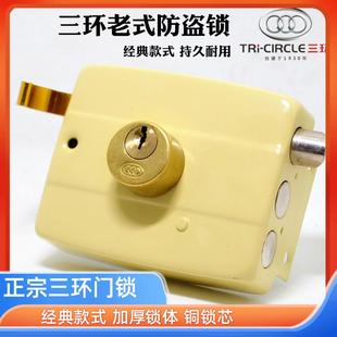 三环门锁老式外装门锁木门铁门防盗锁小棚门锁117通用型带钥匙