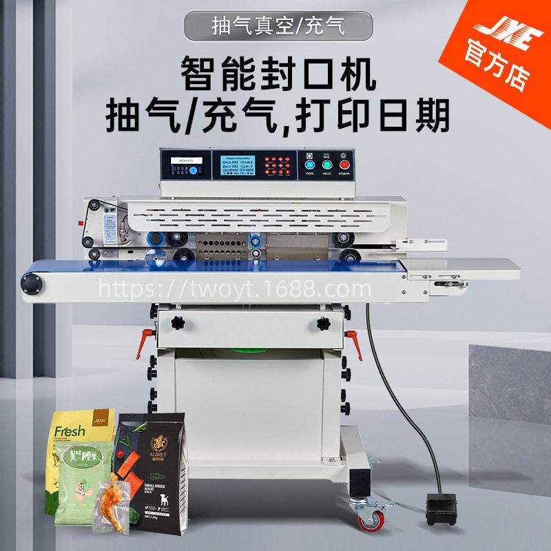 大型全自动抽真空封口机商用工业用可连续走带食品袋密封430BP