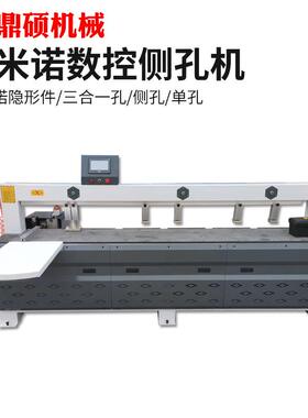全自动数控激光侧孔机木工板式家具三合一拉米诺隐形件榫卯开槽机