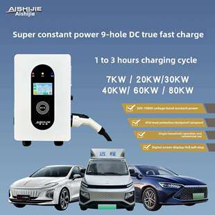 21Kw380V红旗Eqm5问卷调查4.2轻型卡车快 9九孔充电桩家庭7