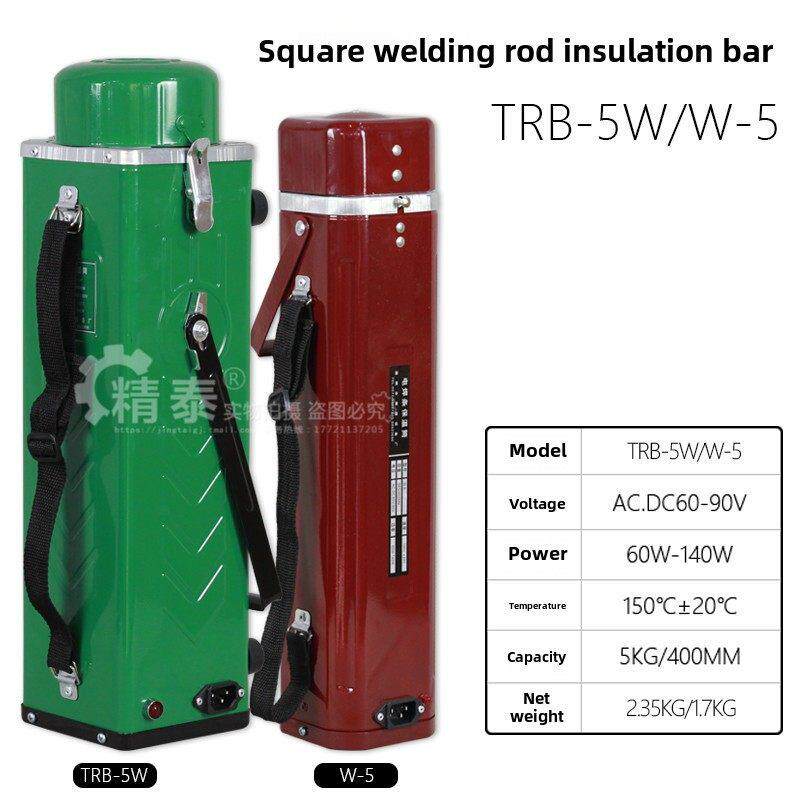 精泰方形电焊条保温桶 5公斤焊条加热筒W-5便携式TRB-5W保温箱5KG