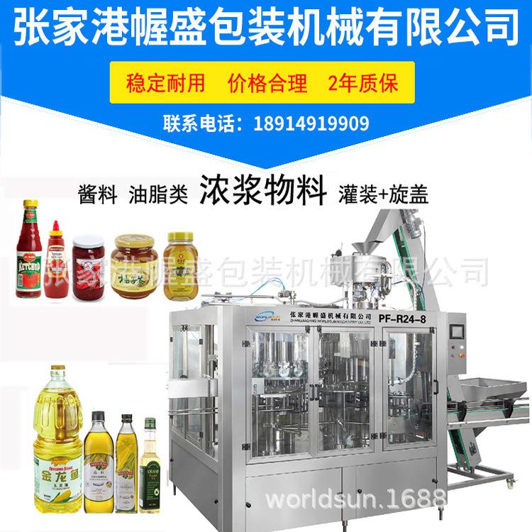 长期大量供应腐乳汁灌装机酱汁灌装机调味品灌装旋盖一体机
